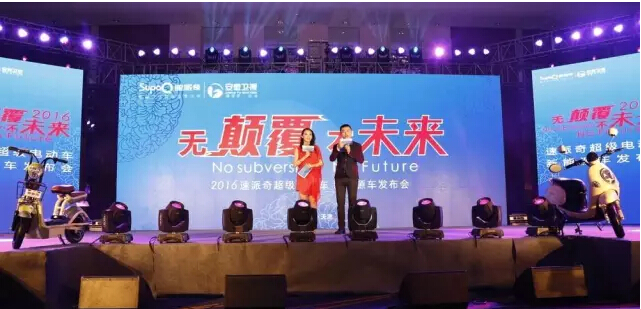 速派奇千人大會(huì)演繹王者歸來(lái) 眾多自主車型震撼