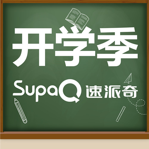 開學季丨一人一輛速派奇，安全出行放心騎！
