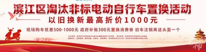濱江發放800萬電動自行車消費券，還沒置換的趕緊抓住機會！