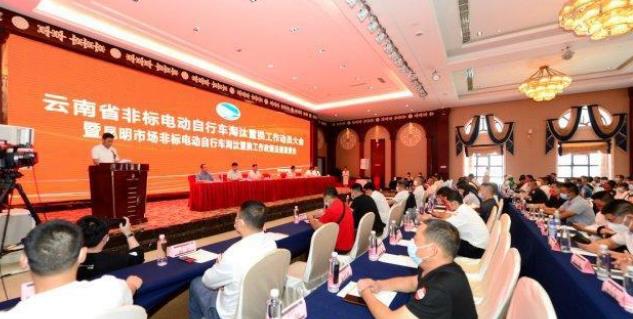 方案公布！云南啟動非標電動自行車淘汰置換工作